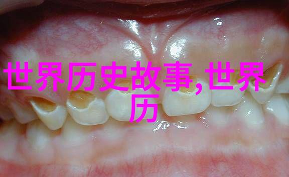 世界四大伟人谁是历史的巅峰之星