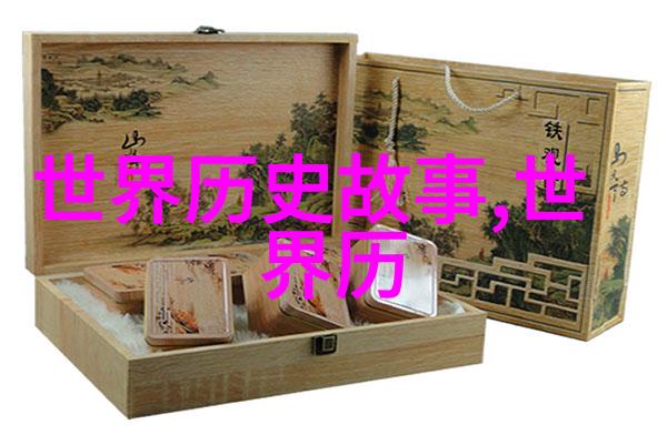 世界历史故事-穿越时空揭秘古今中外史诗般的传奇