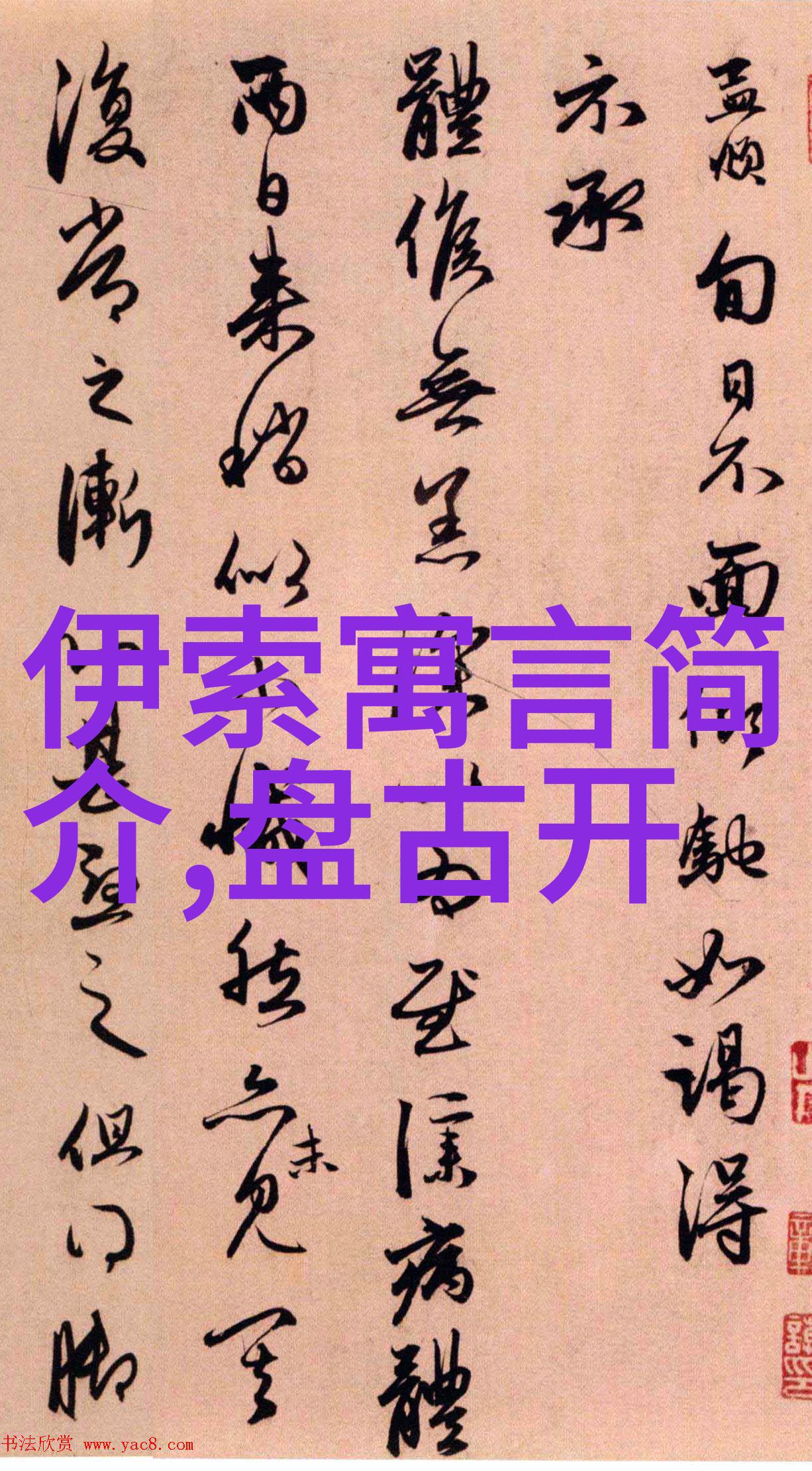 三年级必读历史故事我的时光机揭秘古人生活的神奇小屋