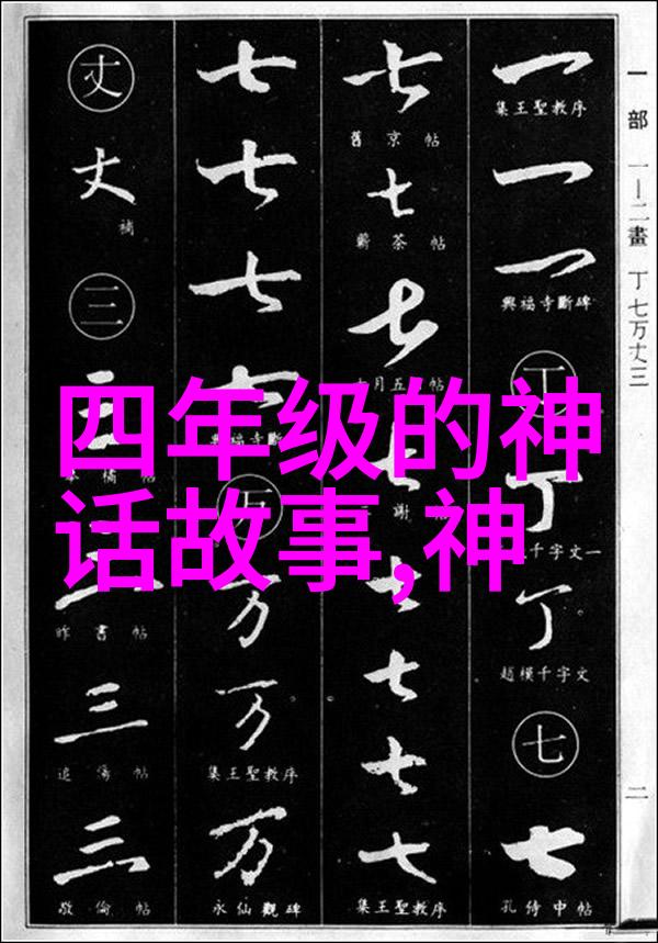 明朝风云武英殿大学士的故事