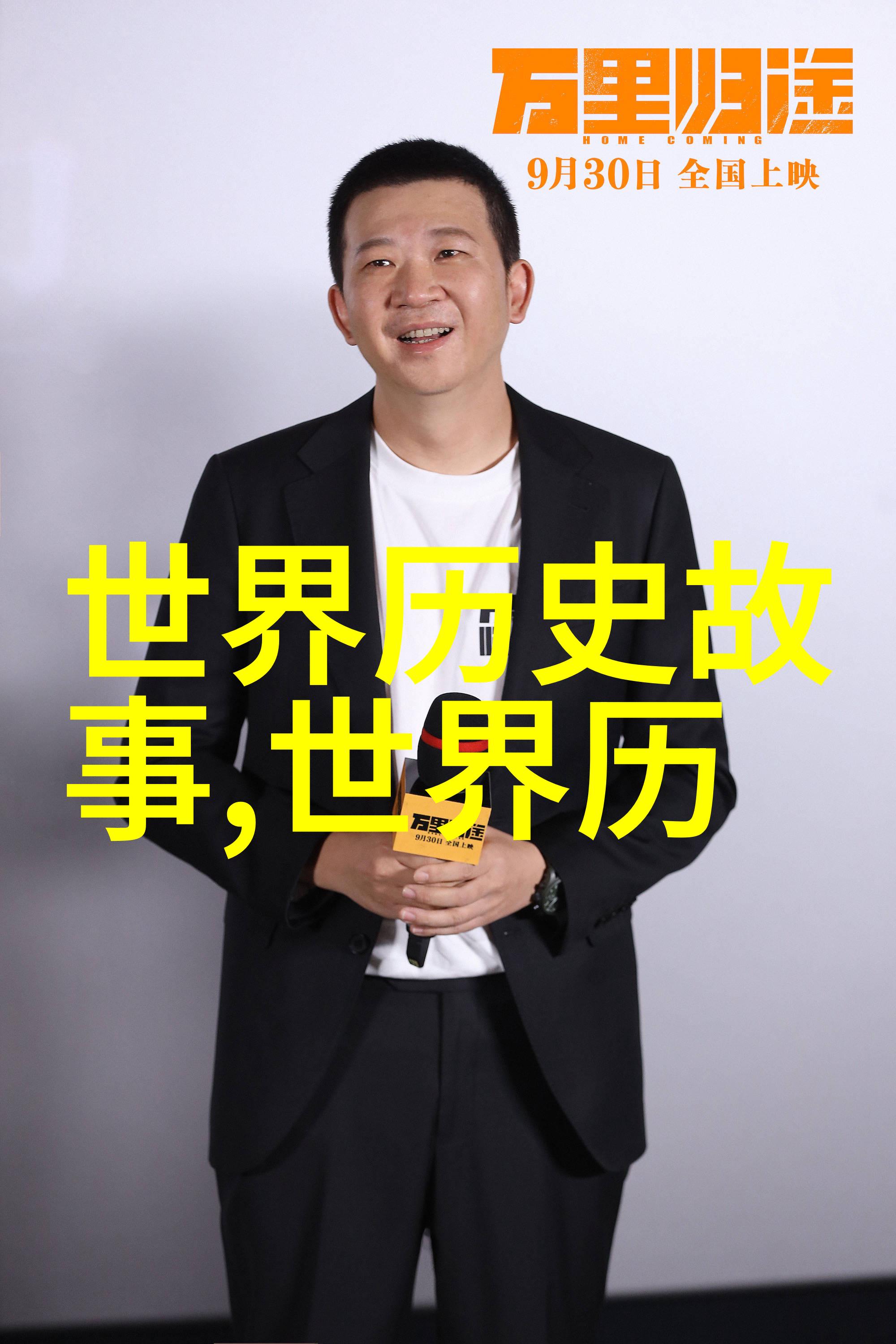 古风情牵中国历史故事绘卷